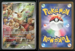Eevee 078/066 Art Rare Crimson Haze Pokemon Japanese NM/M - Image 3