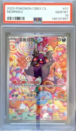 2025 POKEMON SIMPLIFIED CHINESE CBB3 C-GEM PACK VOL 3 #07 MORPEKO PSA 10 - Image 1