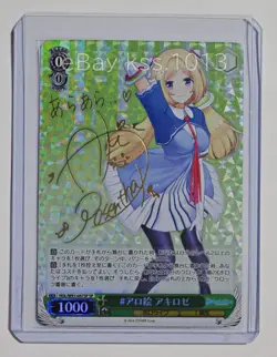 Weiss Schwarz SP Signed FOIL Hololive HOL/W91-047SP Aki Rosenthal - Image 1