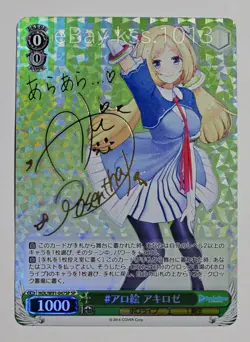 Weiss Schwarz SP Signed FOIL Hololive HOL/W91-047SP Aki Rosenthal - Image 3