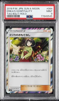 2018 POKEMON JAPANESE SUN & MOON TAG BOLT #084 ERIKA'S HOSPITALITY-HOLO PSA 9 - Image 1