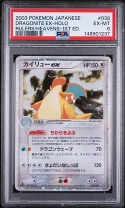 Dragonite ex 038/054 Holo 2003 Pokemon Japanese Rulers Heavens 1st Edition PSA 6 - Image 1