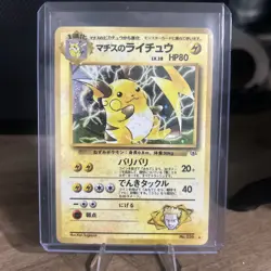 LP Pokemon Lt. Surge's Raichu Japanese Holo Card 026 Vintage - Image 1