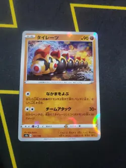 Falinks Reverse Holo 101/190 s4a Shiny Star V Japanese Pokemon Card US SELLER - Image 1