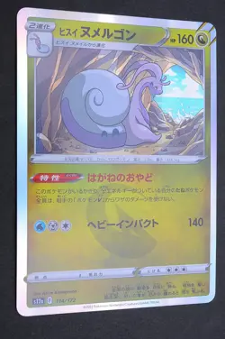 Hisuian Goodra 114/172 S12a VSTAR Universe Holo Foil Pokemon Card From Japan - Image 1