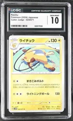 ✨✨ CGC 10 Raichu 024/071 C Pokemon Japanese 2024 Cyber Judge sv5M - Image 1