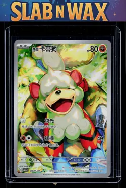 Pokemon tcg CBB5C: Chinese Gem Pack Vol. 5 Hisuian Growlithe #0207/07 - Image 1