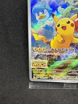 Pikachu 001/SV-P Scarlet & Violet Switch Promo Sealed Pokemon card Japanese Rare - Image 4