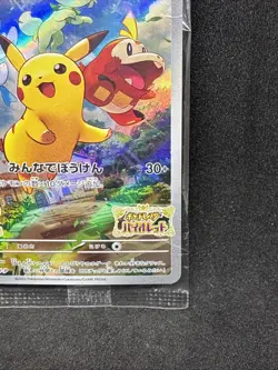 Pikachu 001/SV-P Scarlet & Violet Switch Promo Sealed Pokemon card Japanese Rare - Image 5