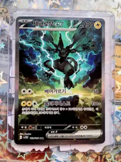 pokemon zekrom ex sar 169/086 sv11b black bolt korean - Image 1