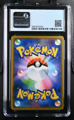2019 Pokemon TAG TEAM GX:Tag All Stars Japanese Raikou #044/173 - Image 2