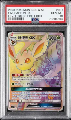 2023 POKEMON SIMPLIFIED CHINESE CSMY C-EEVEE GX SET GIFT BOX LEAFEON GX PSA 10 - Image 1