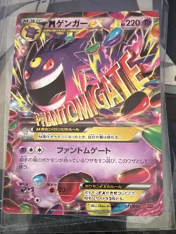 Pokemon M Gengar EX Mega 011/049 XY4 Phantom Gate Holo JP 220 HP 2015 - Image 1
