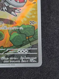 Tyrunt - 089/080 - M3: Pokemon Japanese Nihil Zero NM - Image 4