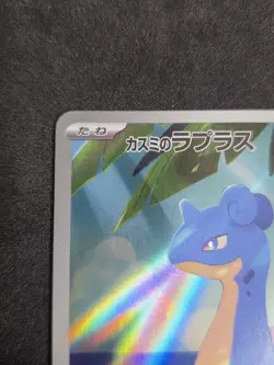 Misty's Lapras AR 072/063 SV9a Heat Wave Arena - Pokemon Card Japanese NM - Image 2