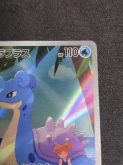 Misty's Lapras AR 072/063 SV9a Heat Wave Arena - Pokemon Card Japanese NM - Image 3