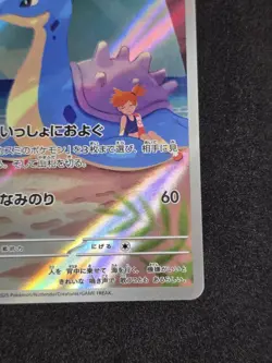 Misty's Lapras AR 072/063 SV9a Heat Wave Arena - Pokemon Card Japanese NM - Image 4