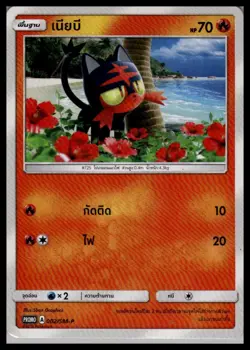 Litten 002/SM-P | Pokemon Battle Prize Promo Thai Language [US Seller] - Image 1
