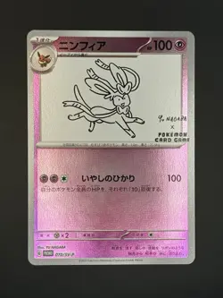 Sylveon 070/SV-P Yu Nagaba Scarlet & Violet Promos Japanese Pokemon Card NM - Image 1
