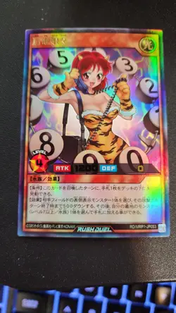 Yugioh Shoulder Phone Nyan Nyan - Ultra Rare RD/MRP1-JP053 Megaroad Pack NM - Image 1