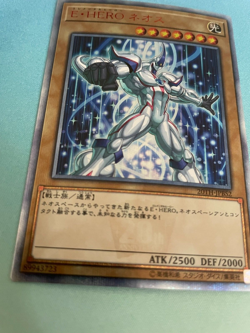Yugioh, 20th Secret Rare, Elemental HERO Neos, 20TH-JPBS2, LP - Image 2