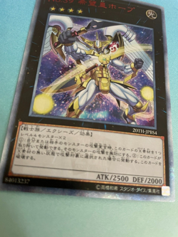 Yugioh, 20th Secret Rare, Number 39: Utopia, 20TH-JPBS4, LP - Image 2