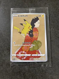 Pikachu 227/S-P Stamp Box Promo 2021 Beauty Back Moon Pokemon Card Japan #N836 - Image 1