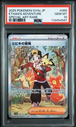 Doorzo Psa10 Hibiki's Adventure Sar Trading Card Japanese Game Collectible - Image 1
