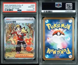 Doorzo Psa10 Hibiki's Adventure Sar Trading Card Japanese Game Collectible - Image 3