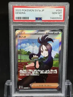 PSA 10 Yellowtail SR Baseball Card Gem Mint One Owner Authentic - Image 1