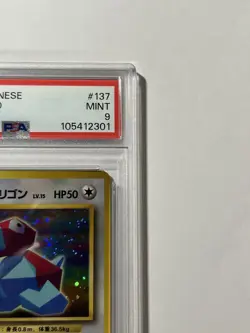Psa9 Pokemon Card Old Back Polygon 64W Get Campaign No 137 (Genuine, Used) - Image 3