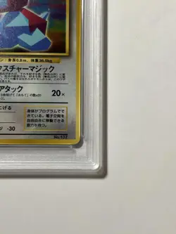 Psa9 Pokemon Card Old Back Polygon 64W Get Campaign No 137 (Genuine, Used) - Image 5