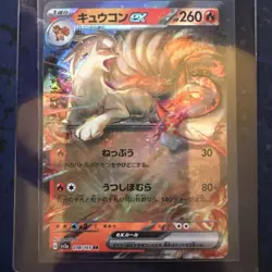 Ninetales ex 038/165 Sv2a: Pokemon Card 151 Holo (Japanese) - Image 1