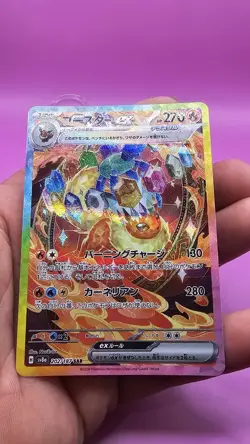 Pokemon Card Flareon ex SAR 202/187 sv8a Terastal Festival ex Japanese - Image 3