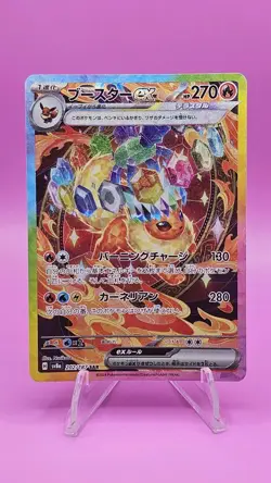 Pokemon Card Flareon ex SAR 202/187 sv8a Terastal Festival ex Japanese - Image 4