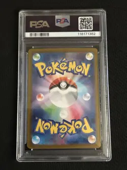 Jolteon ex PSA10 SAR SV8a Terastal Fes ex 2023 Pokemon Card Japan Rare - Image 2