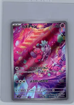 Tinkatink AR 076/071 Clay Burst sv2D Pokemon Card Japanese - Image 1