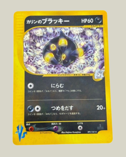 Karen's Umbreon 091/141 1st Ed VS Series 2001 Japanese Pokemon Card - Image 1
