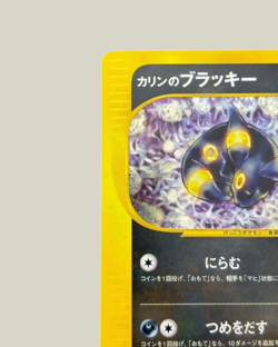 Karen's Umbreon 091/141 1st Ed VS Series 2001 Japanese Pokemon Card - Image 3