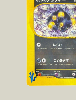 Karen's Umbreon 091/141 1st Ed VS Series 2001 Japanese Pokemon Card - Image 5