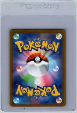 Grafaiai AR 80/71 SV2D Clay Burst Japanese Pokemon Card NM - Image 2
