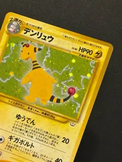 Pokemon TCG Ampharos #181 Holo Japanese Awakening Legends Near Mint🔥🔥🔥 - Image 2