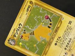 Pokemon TCG Ampharos #181 Holo Japanese Awakening Legends Near Mint🔥🔥🔥 - Image 3