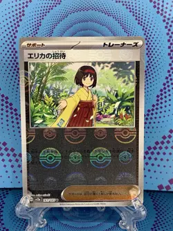 Erika’s Invitation 161/165 Reverse Holo Japanese 2023 Pokemon 151 Poke Ball NM - Image 1