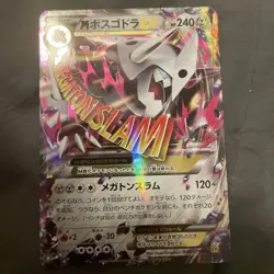 M Aggron-EX 046/070 MP Gaia Volcano Japanese Pokemon Card TCG - Image 1