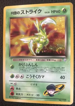 1998 Pokemon Japanese Gym Rocket’s 🚀 Scyther Holo🌀Swirl NM #123 - Image 1