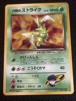 1998 Pokemon Japanese Gym Rocket’s 🚀 Scyther Holo🌀Swirl NM #123 - Image 2