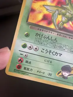 1998 Pokemon Japanese Gym Rocket’s 🚀 Scyther Holo🌀Swirl NM #123 - Image 5
