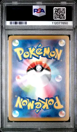 2025 POKEMON JAPANESE SV-P PROMO #232 IONO'S WATTREL SV9 BOX PURCHASE CAMPAIGN - Image 2