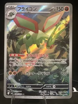 Pokemon Flygon 088/080 M2: Inferno X Art Rare Holo Japanese 150 HP - Image 1